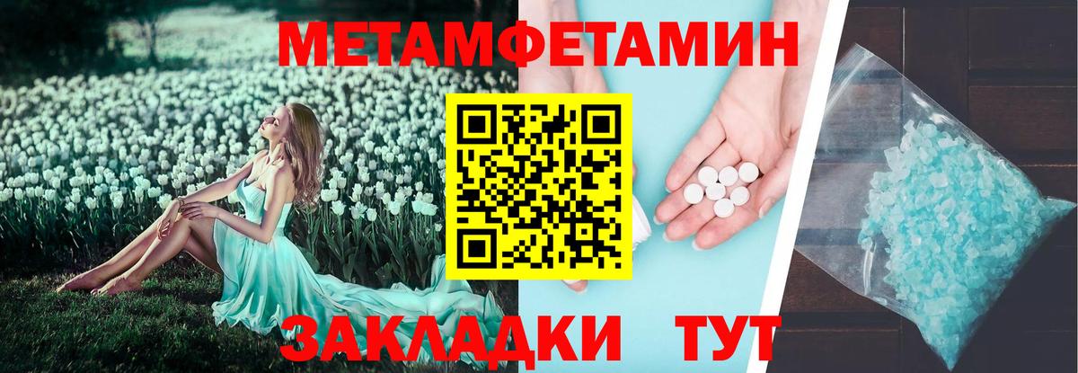 Амфетамин Premium Назрань