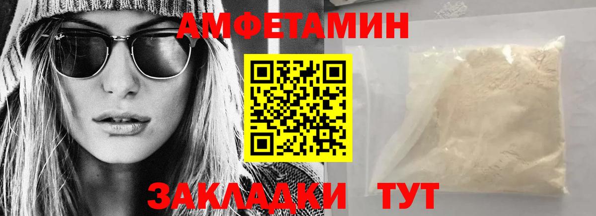 АМФЕТАМИН 98%  АМФЕТАМИН  Назрань  Вход с VPN 
