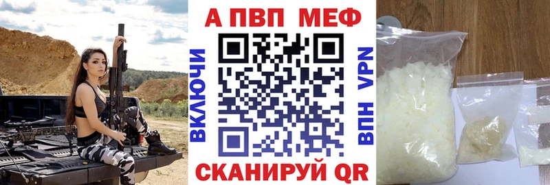 APVP Соль Назрань