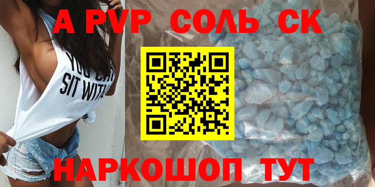 Альфа ПВП СК Назрань