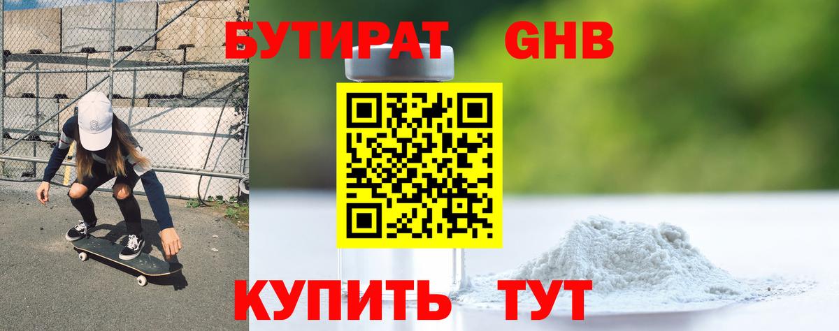 БУТИРАТ  Вход с VPN  Назрань  БУТИРАТ буратино 