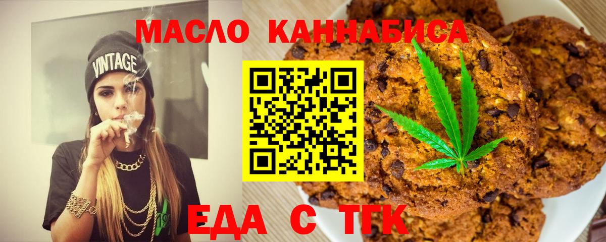 Назрань  Еда ТГК марихуана  Вход с VPN 