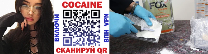 цена наркотик Назрань Cocaine VHQ