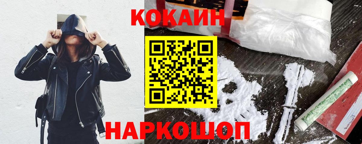 Кокаин Эквадор  Вход с VPN  Назрань  COCAIN Columbia 