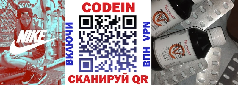 Кодеиновый сироп Lean напиток Lean (лин) купить наркотик Назрань