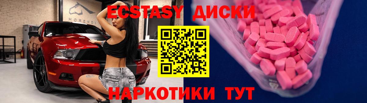 Ecstasy 250 мг  Вход с VPN  kraken сайт  Назрань  Ecstasy Дубай 