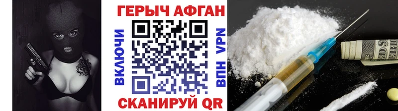 ГЕРОИН афганец дарнет шоп Назрань