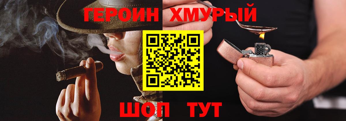 Назрань  ГЕРОИН  Вход с VPN  ГЕРОИН Heroin 
