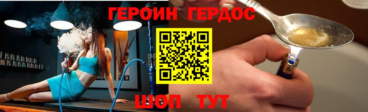 Героин Афган Назрань
