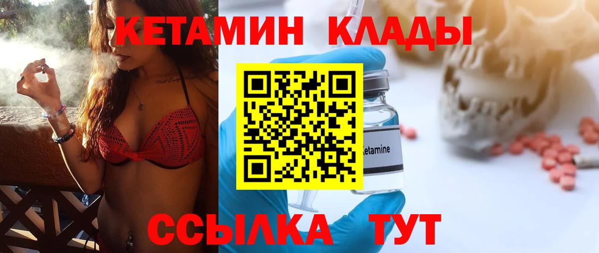 Кетамин ketamine  Вход с VPN  Назрань 