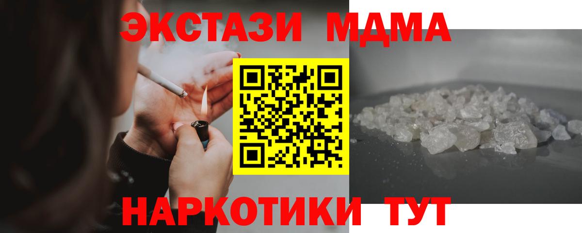 MDMA  MDMA кристаллы  Назрань  Вход с VPN  MDMA Molly 