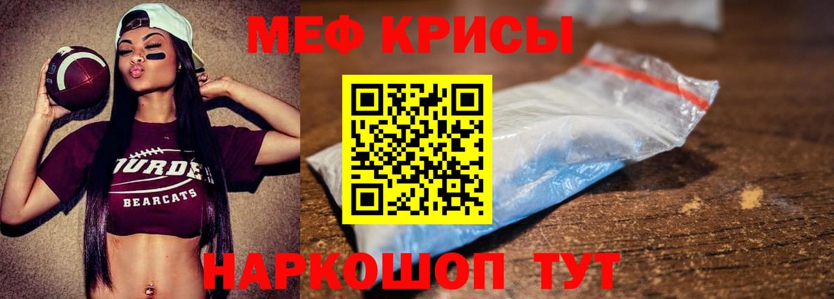 Мефедрон Назрань