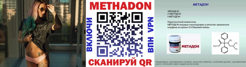 купить цена Назрань МЕТАДОН VHQ