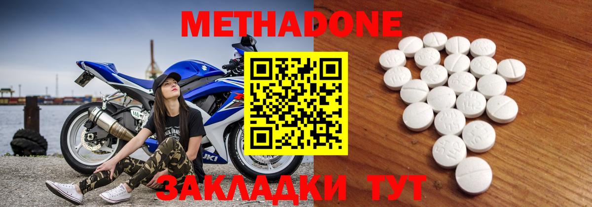 МЕТАДОН methadone Назрань