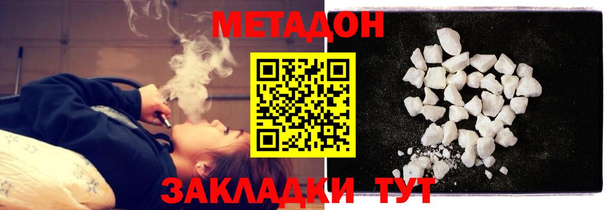 Назрань  Метадон мёд  Вход с VPN  МЕТАДОН methadone 
