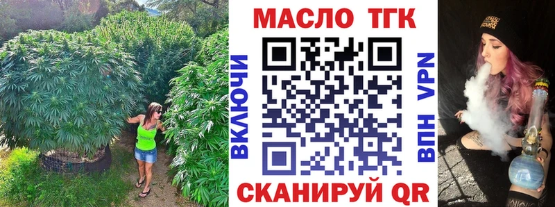 ТГК концентрат  дарк нет как зайти  Назрань 