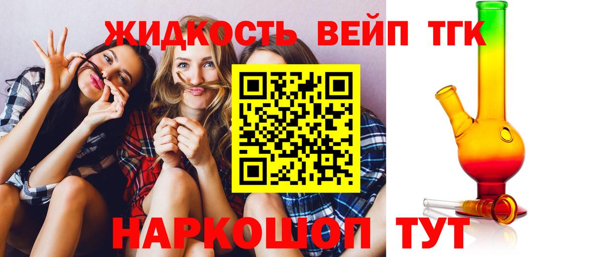 ТГК гашишное масло  закладка  Назрань  ОМГ ОМГ ссылка  Вход с VPN  ТГК гашишное масло 