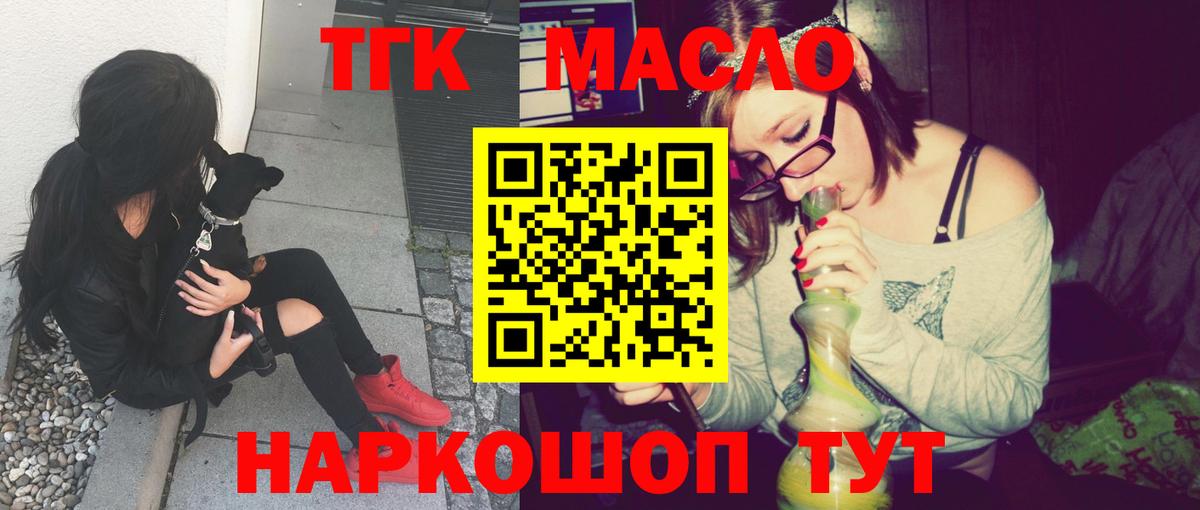 ТГК вейп Назрань