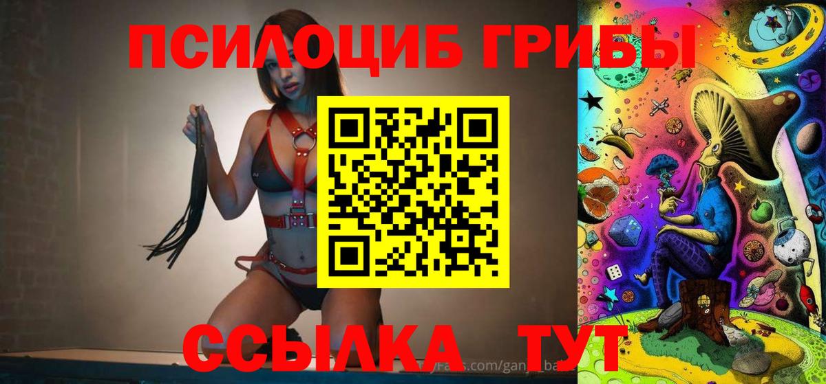 Псилоцибиновые грибы ЛСД Назрань